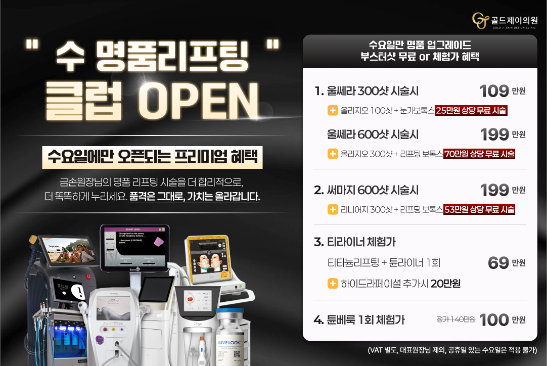 수 명품리프팅 클럽